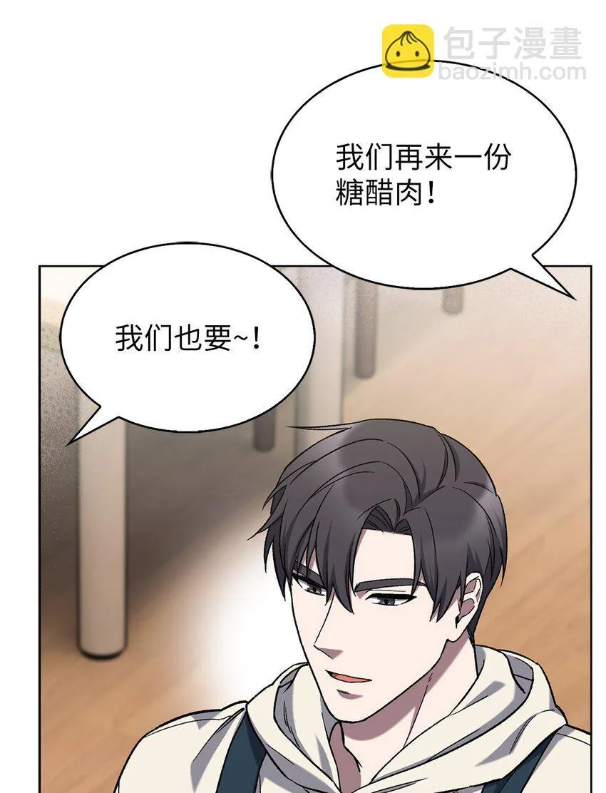008 饭店男神 第63页