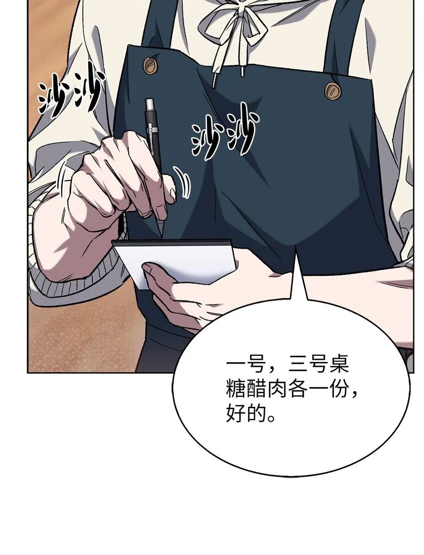 008 饭店男神 第64页
