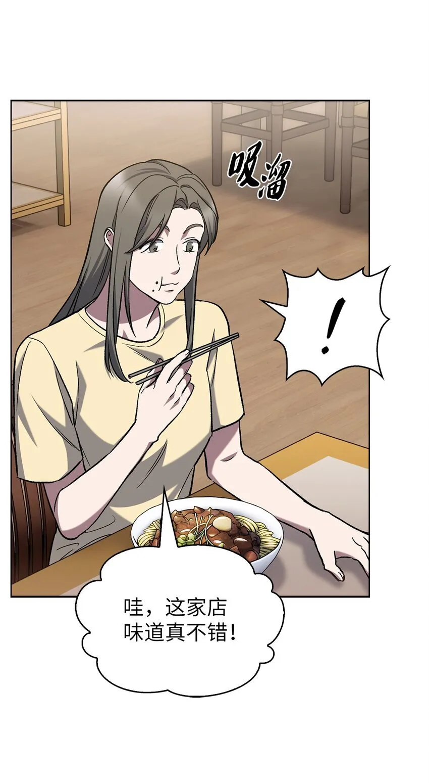 008 饭店男神 第66页