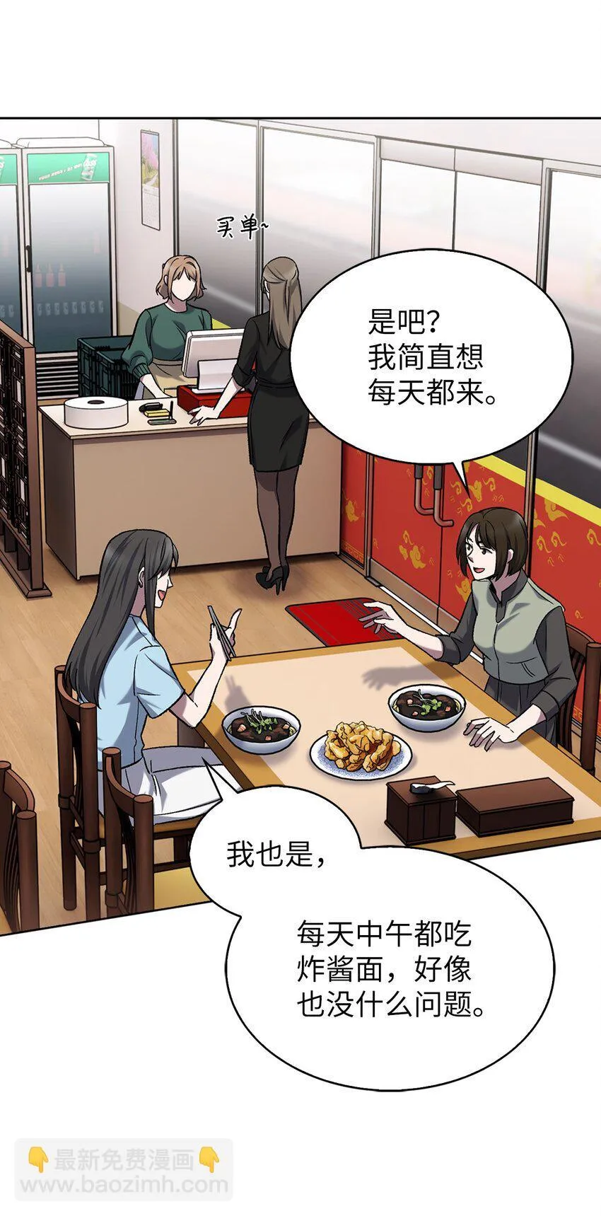 008 饭店男神 第67页
