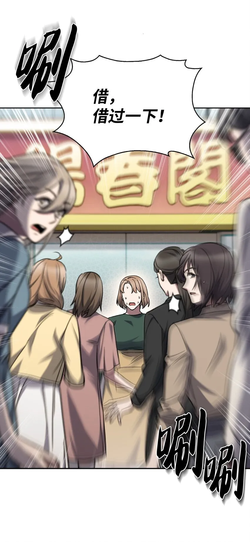 008 饭店男神 第74页