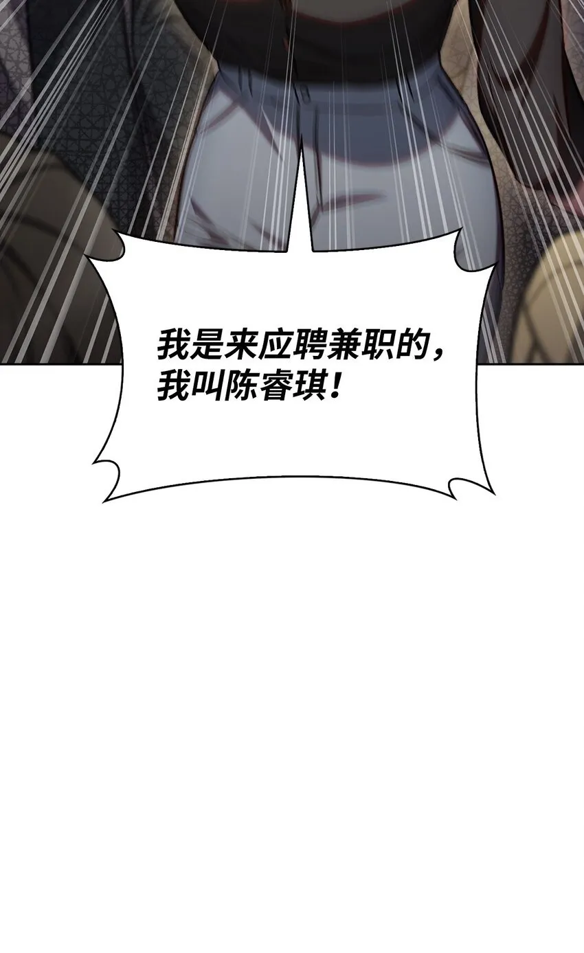 008 饭店男神 第77页