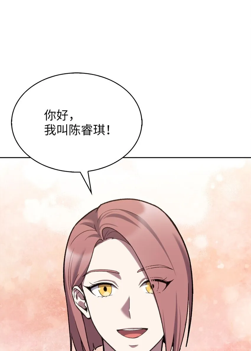 009 可疑的同事 第4页