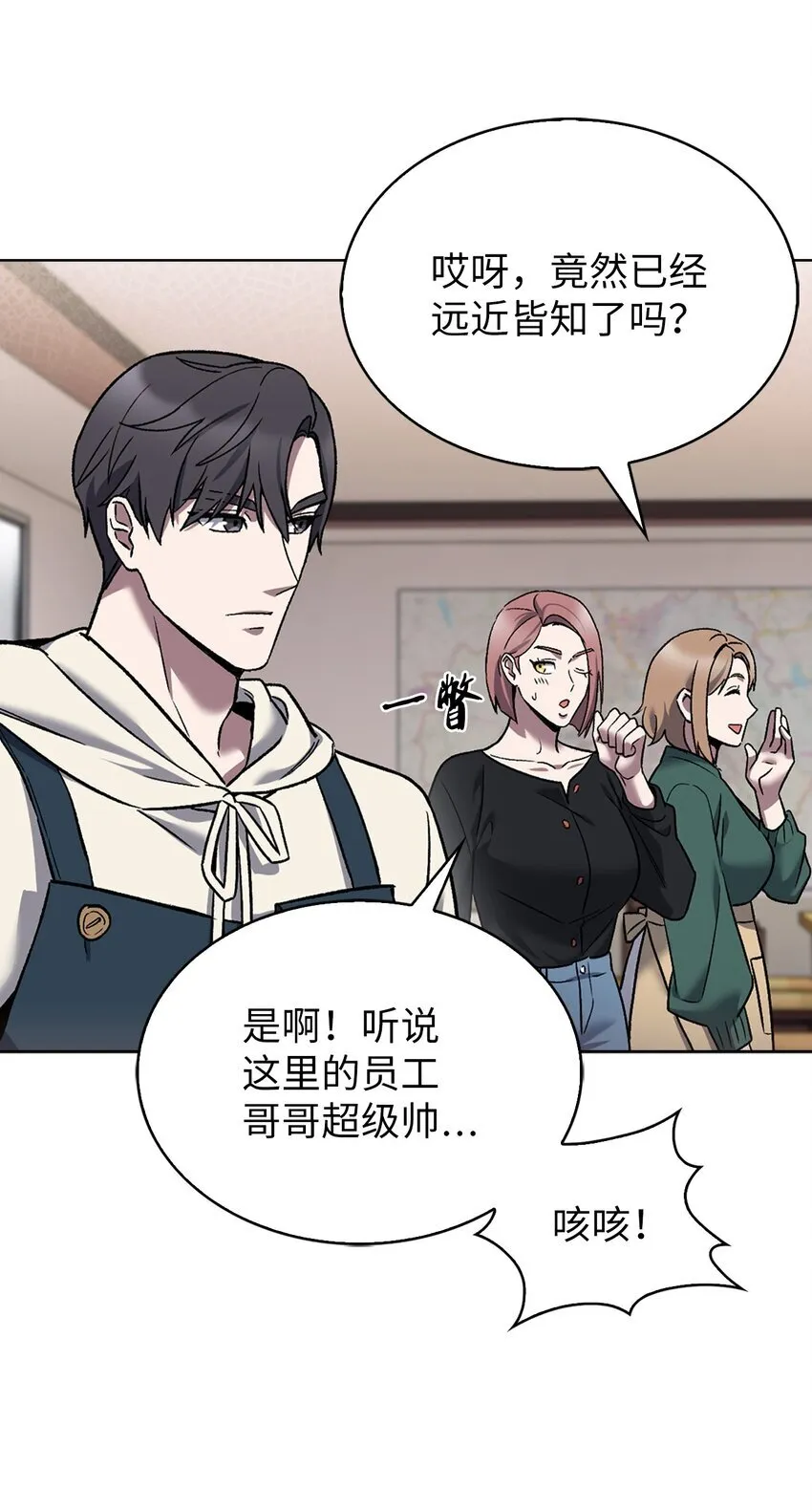 009 可疑的同事 第7页