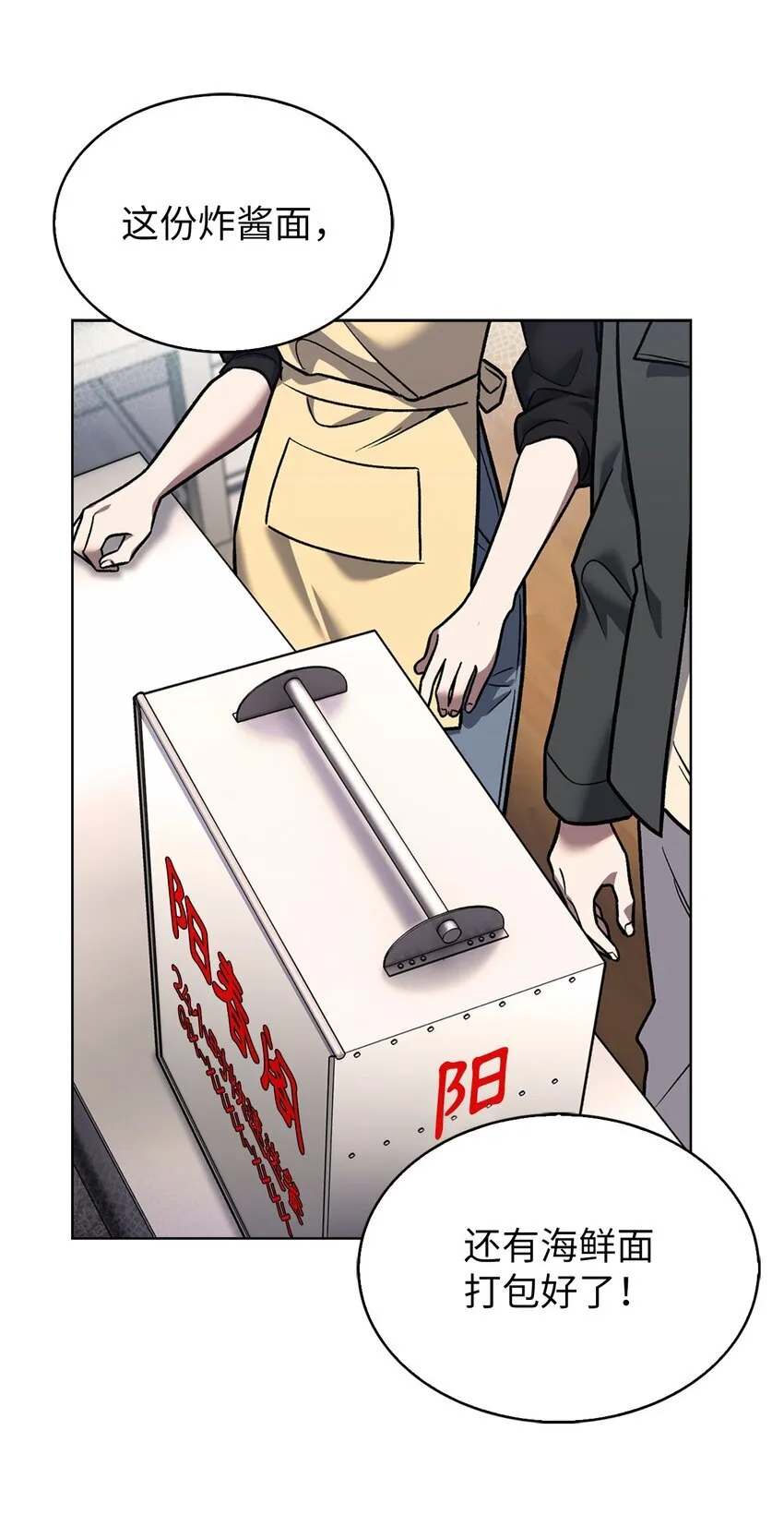 009 可疑的同事 第21页