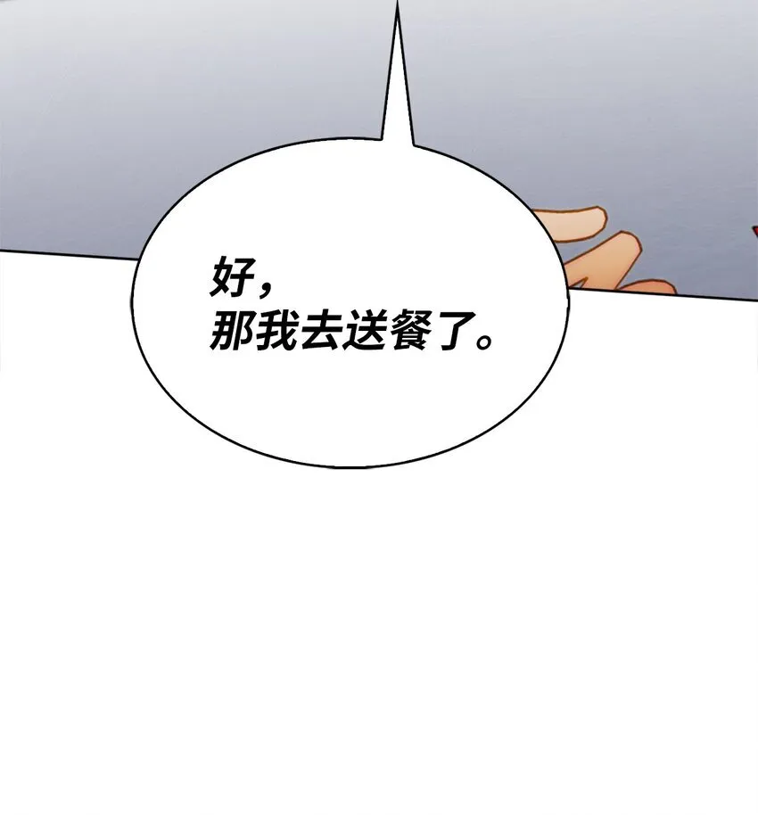 009 可疑的同事 第23页