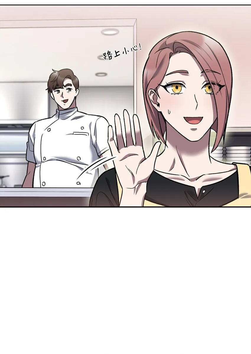 009 可疑的同事 第24页