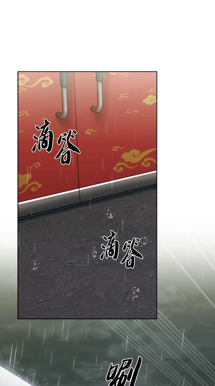 009 可疑的同事 第25页