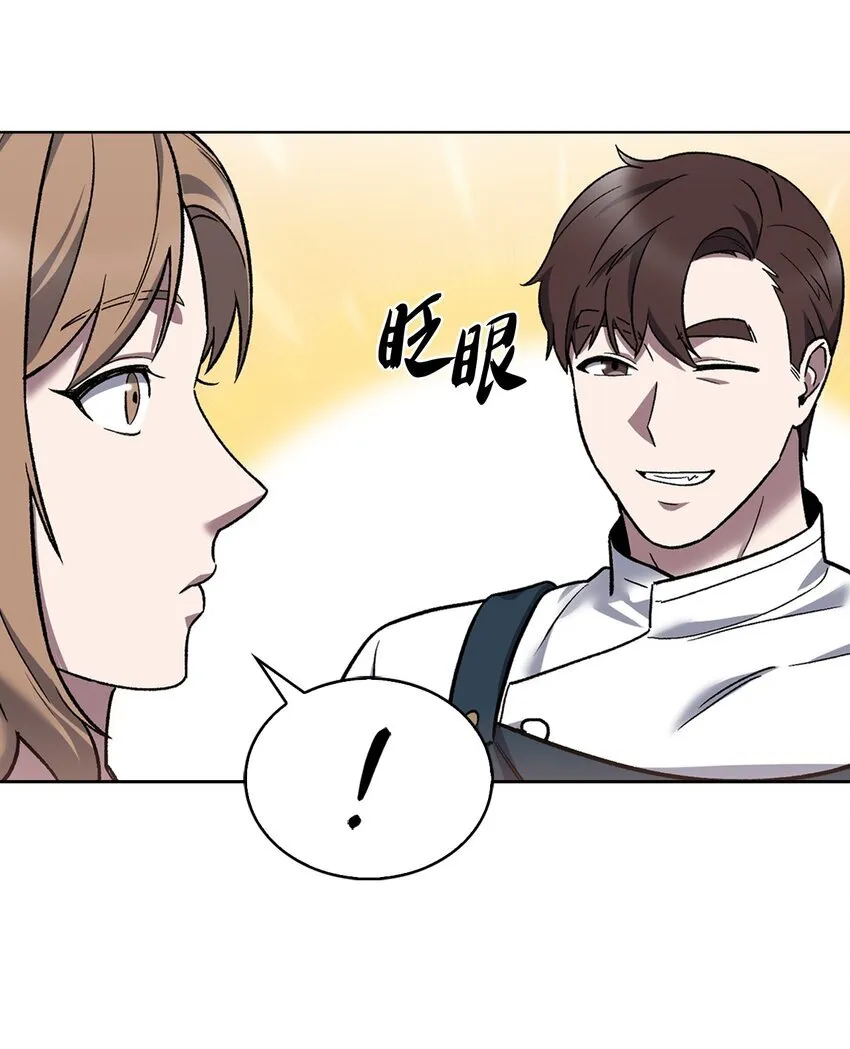 009 可疑的同事 第33页