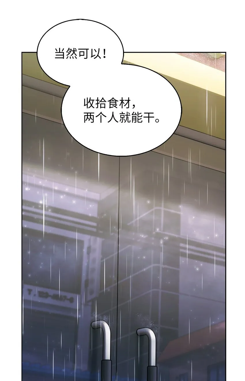 009 可疑的同事 第34页