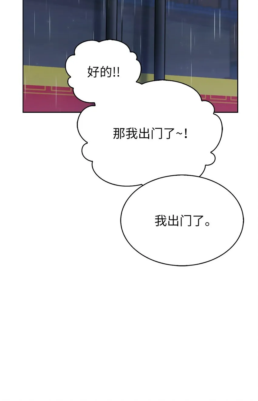 009 可疑的同事 第35页