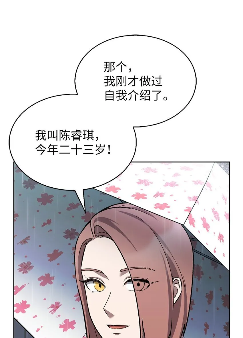 009 可疑的同事 第37页
