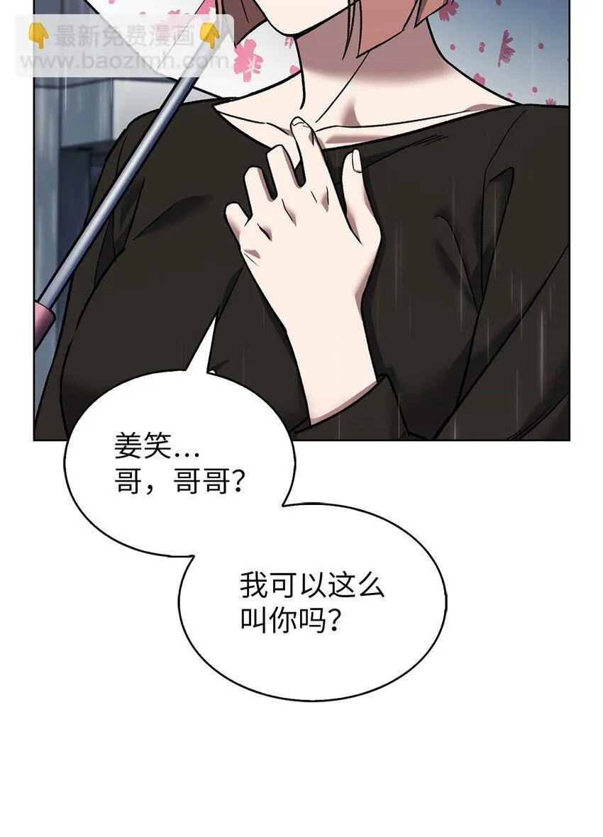 009 可疑的同事 第38页
