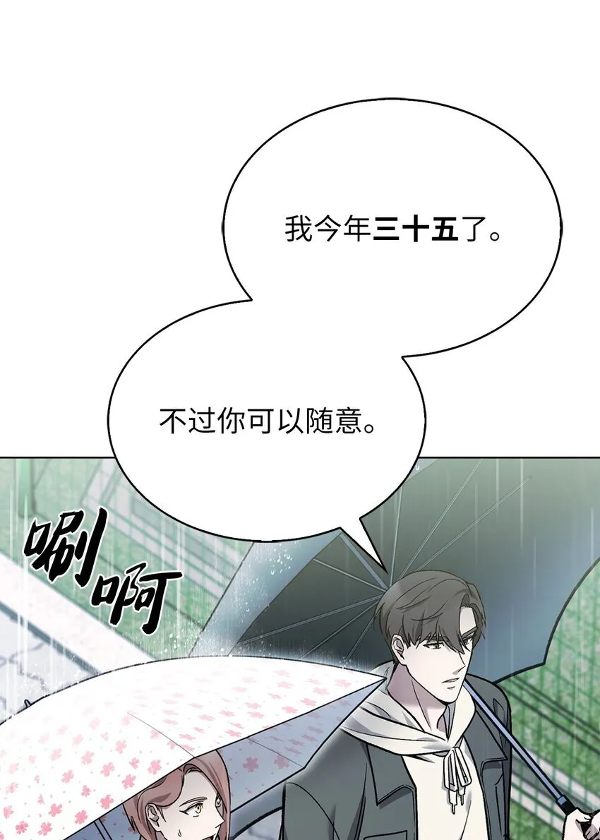 009 可疑的同事 第39页