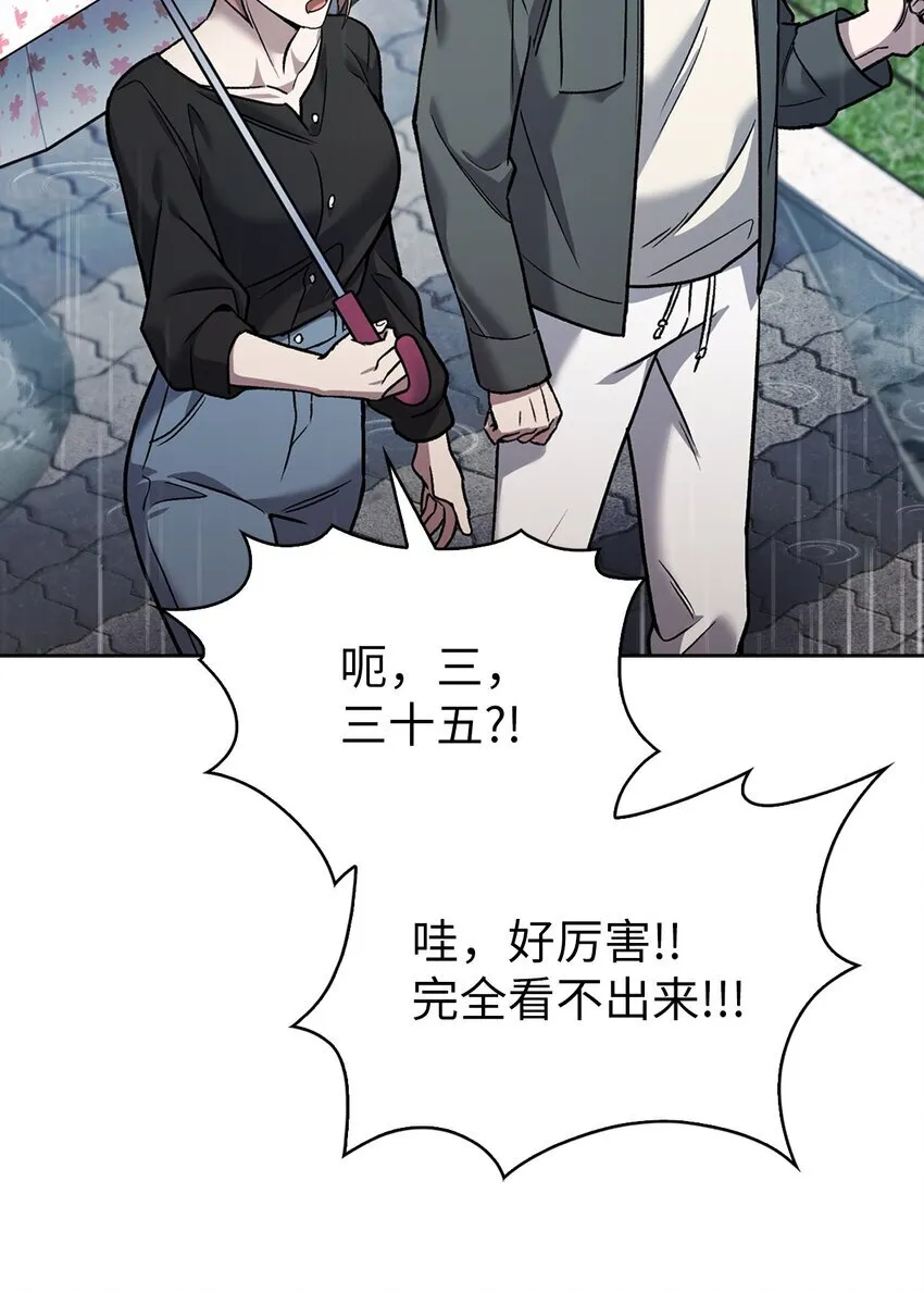 009 可疑的同事 第40页