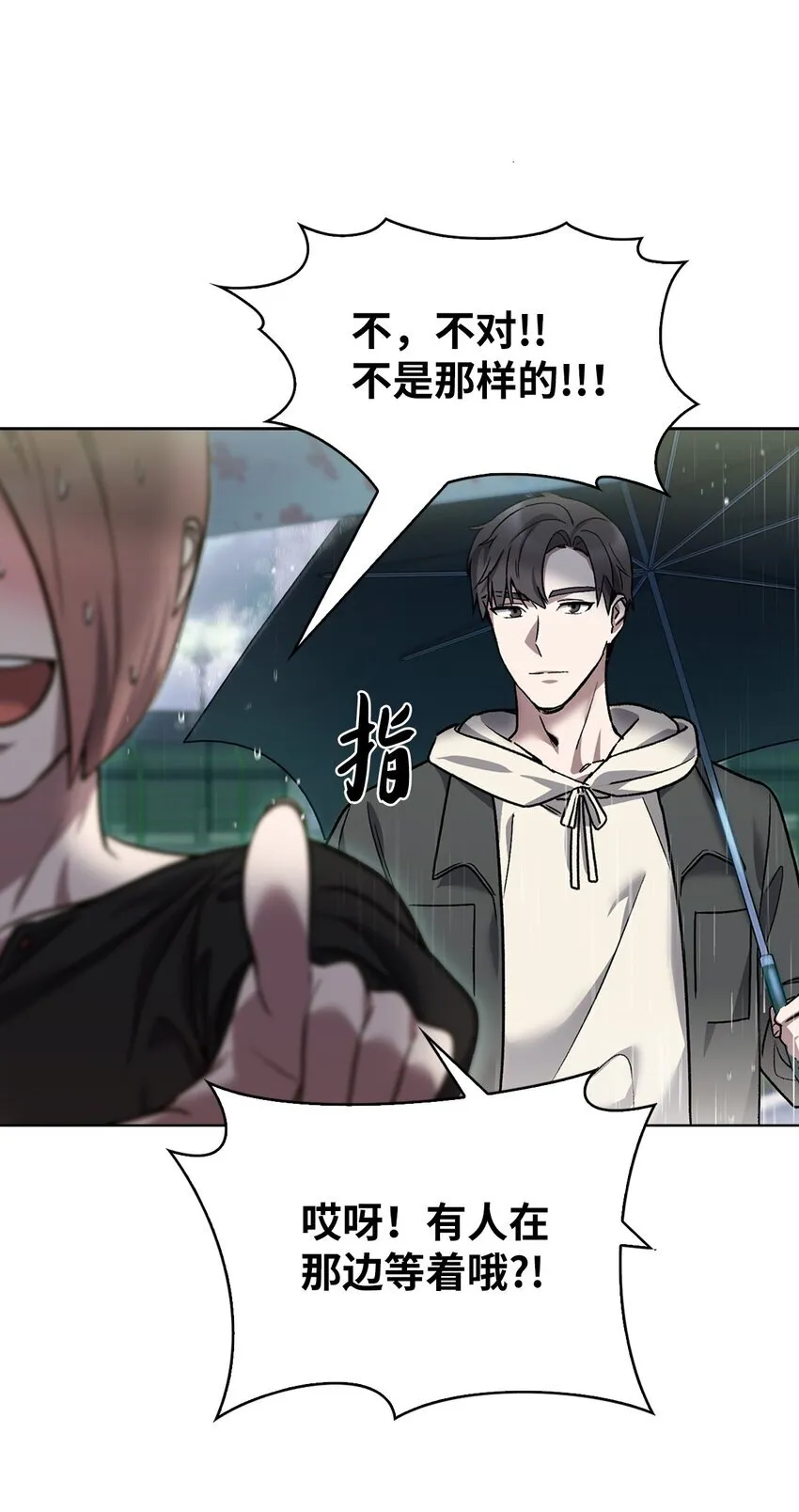 009 可疑的同事 第45页
