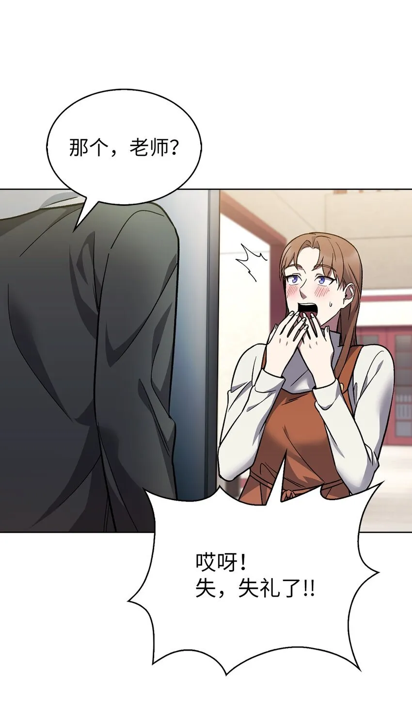 009 可疑的同事 第52页