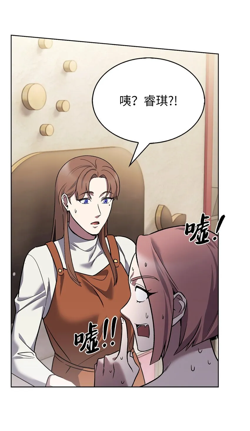 009 可疑的同事 第54页