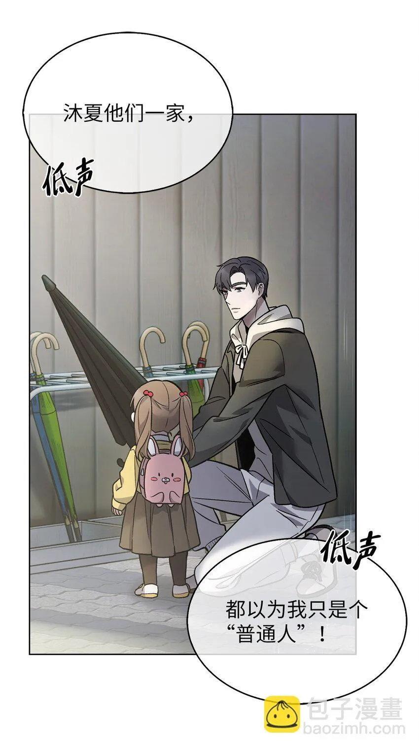 009 可疑的同事 第57页