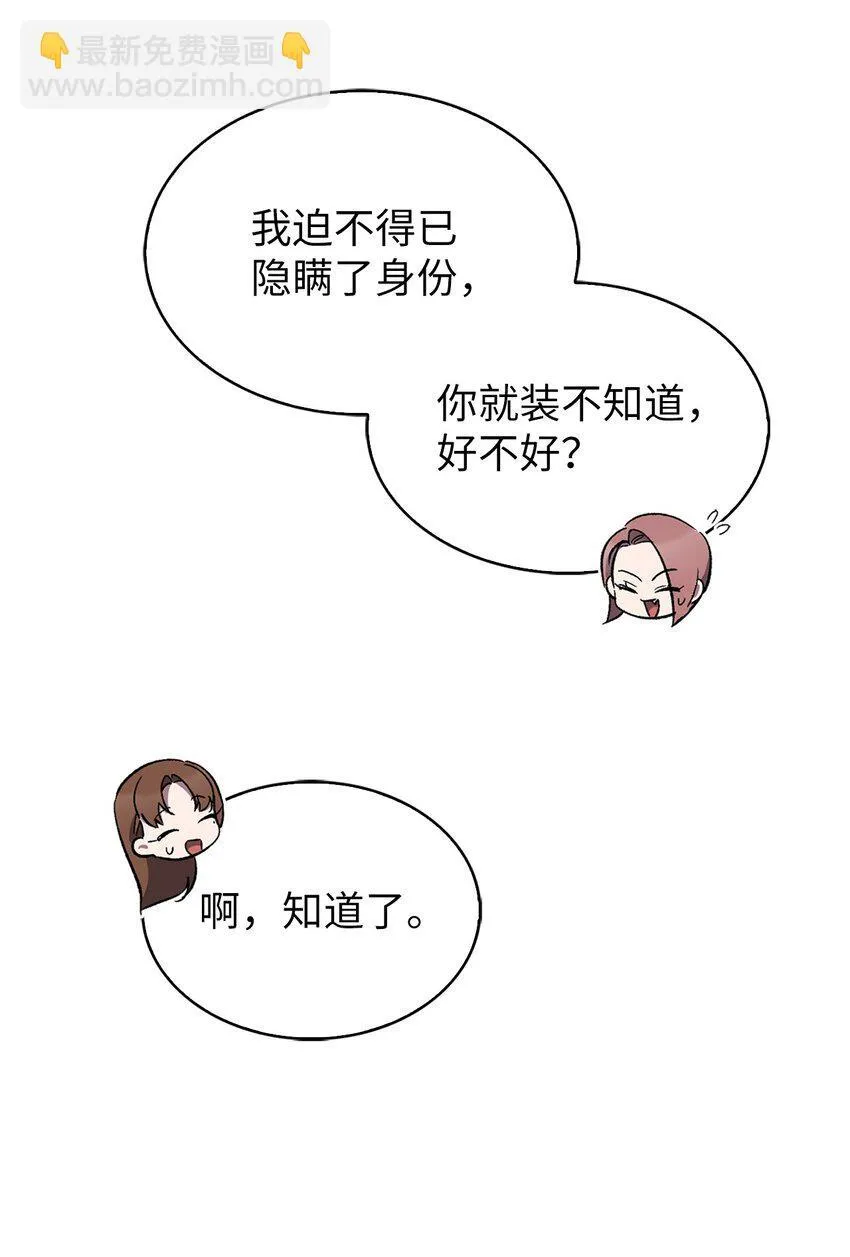 009 可疑的同事 第58页