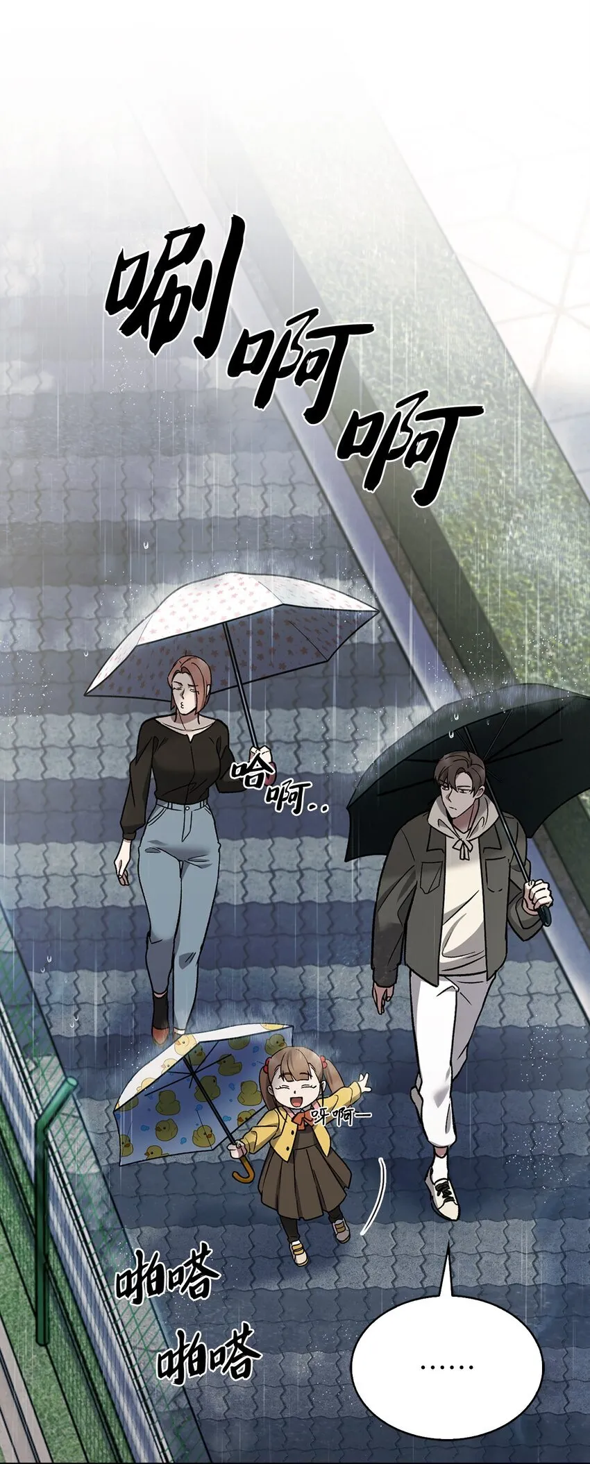 009 可疑的同事 第61页