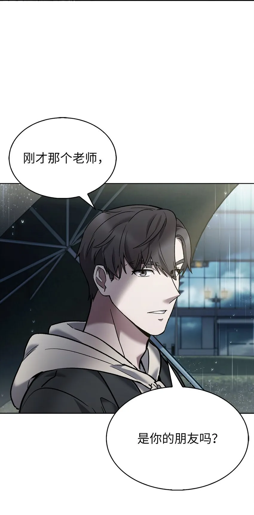 009 可疑的同事 第62页