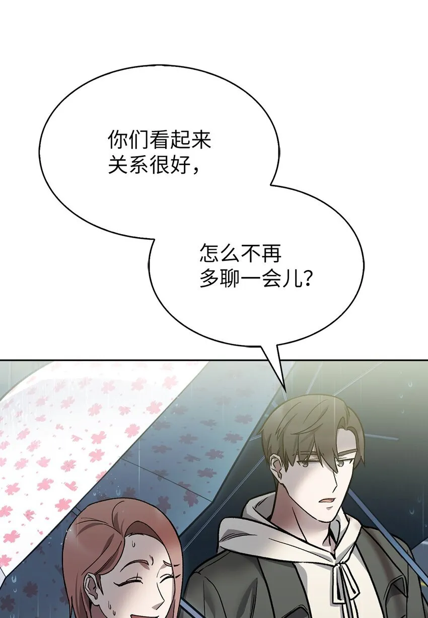 009 可疑的同事 第64页