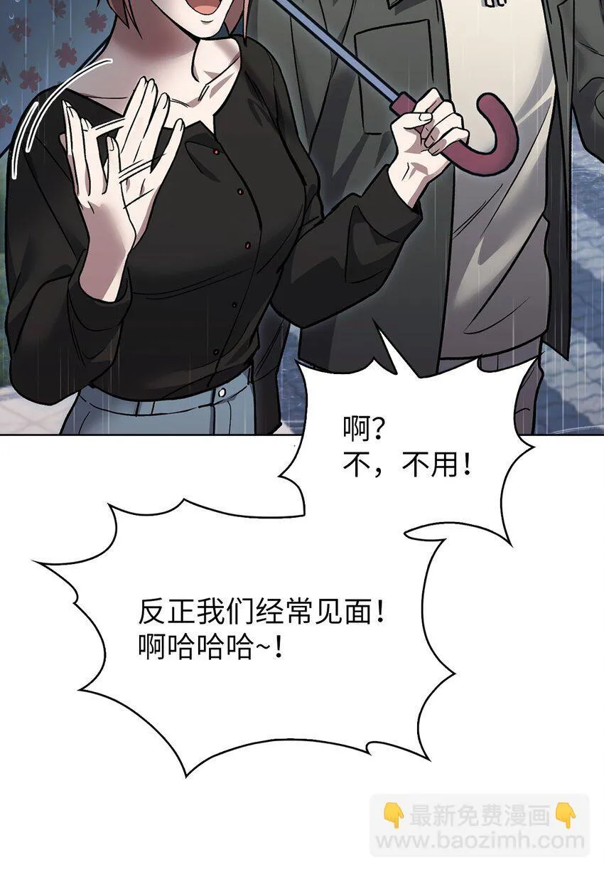 009 可疑的同事 第65页
