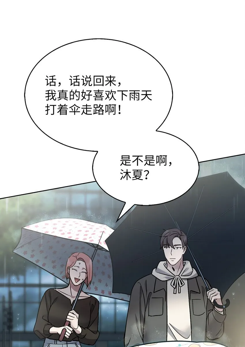 009 可疑的同事 第66页