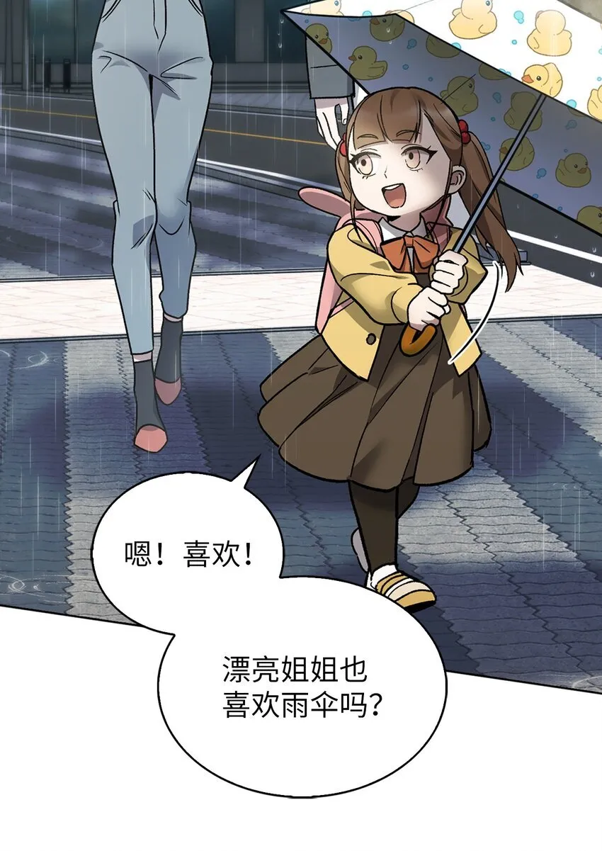009 可疑的同事 第67页