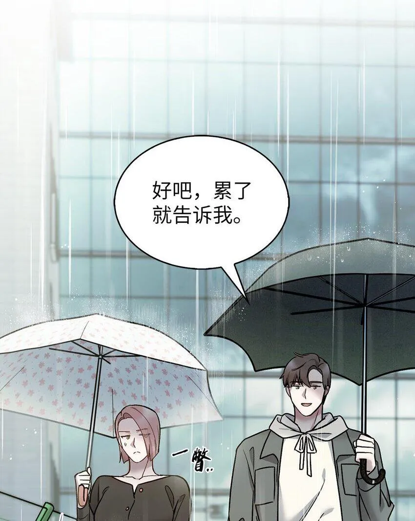 009 可疑的同事 第71页