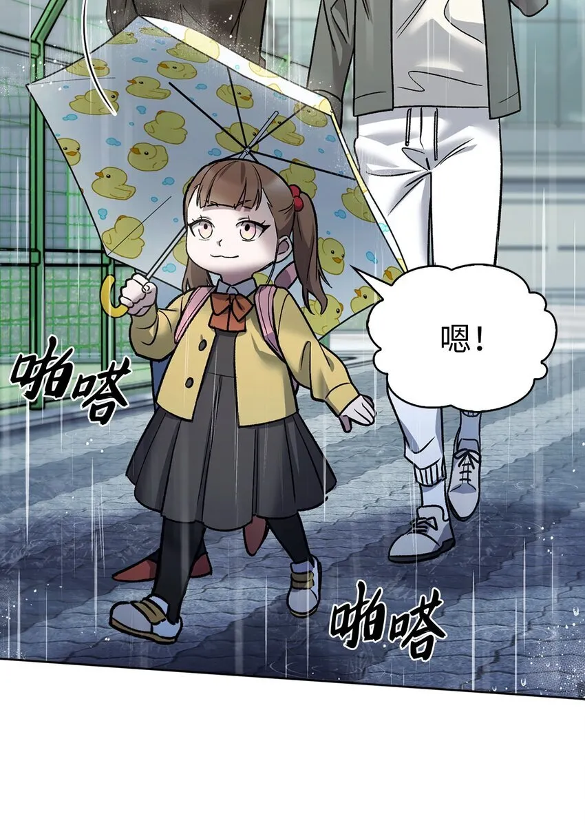 009 可疑的同事 第72页