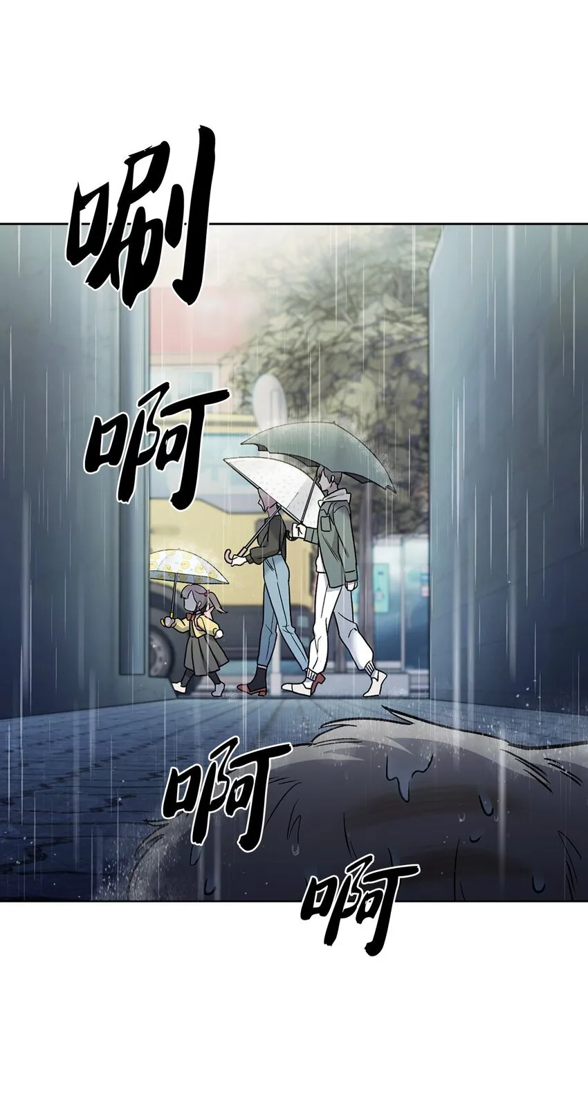 009 可疑的同事 第73页