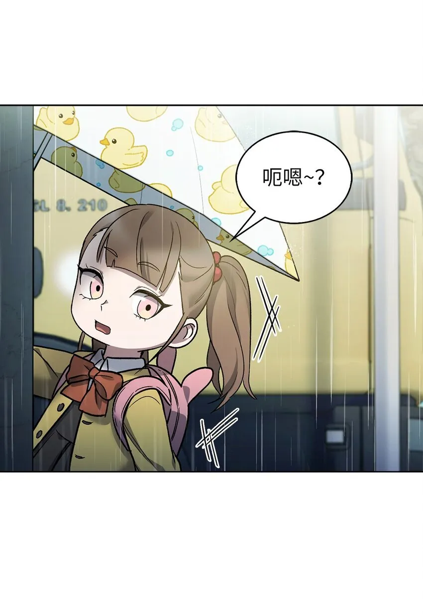 009 可疑的同事 第74页