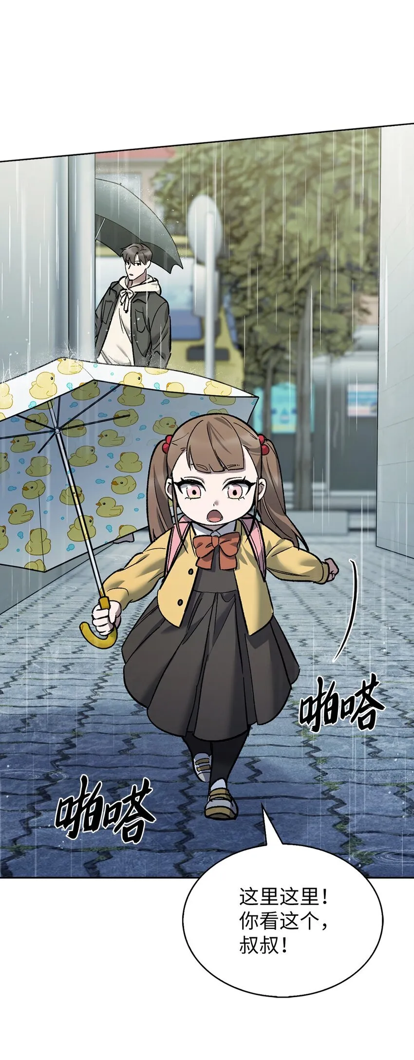 009 可疑的同事 第76页