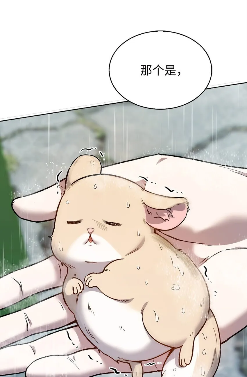 009 可疑的同事 第80页