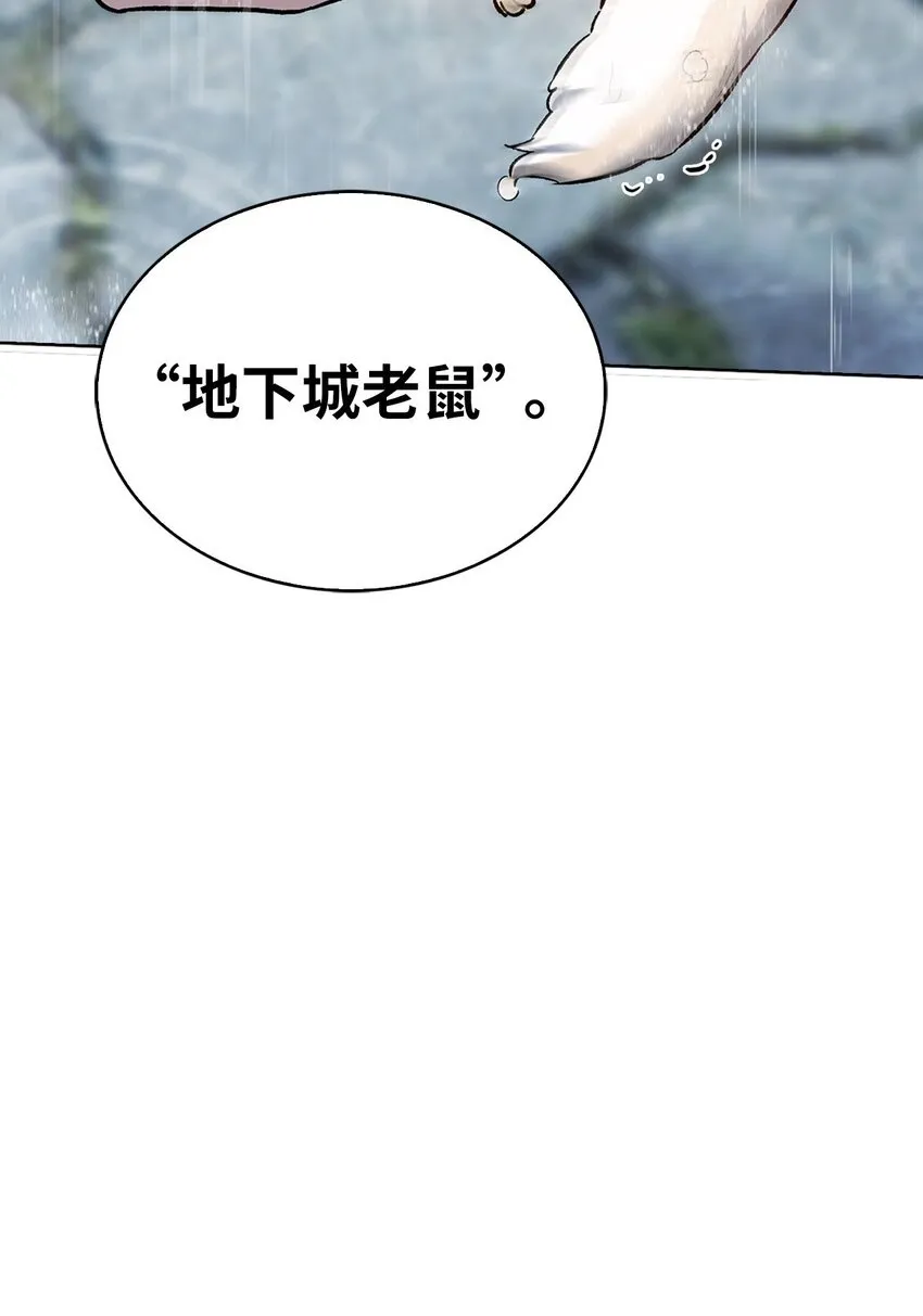 009 可疑的同事 第81页