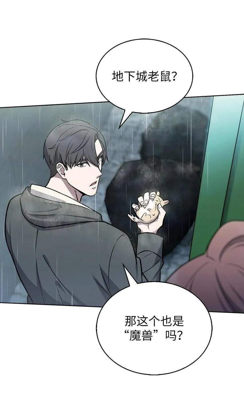 009 可疑的同事 第83页