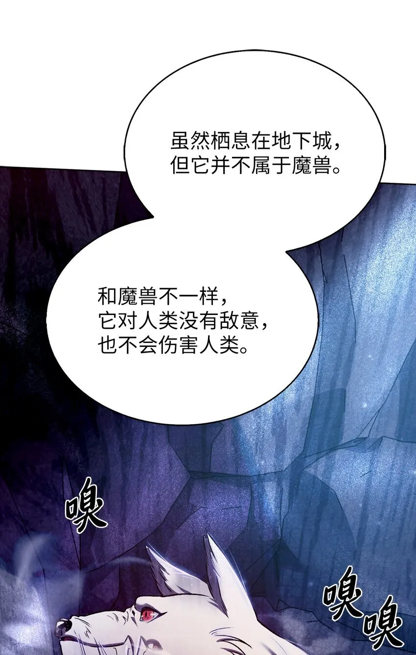 010 地下城老鼠 第3页