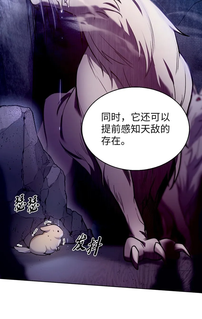 010 地下城老鼠 第4页