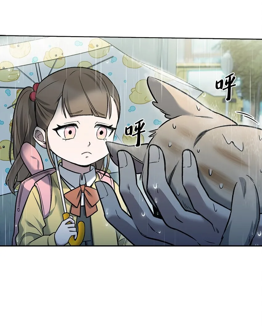 010 地下城老鼠 第6页