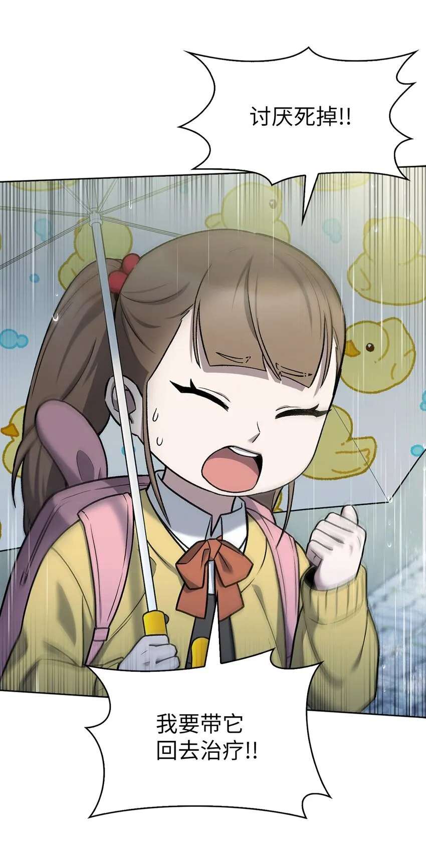 010 地下城老鼠 第7页