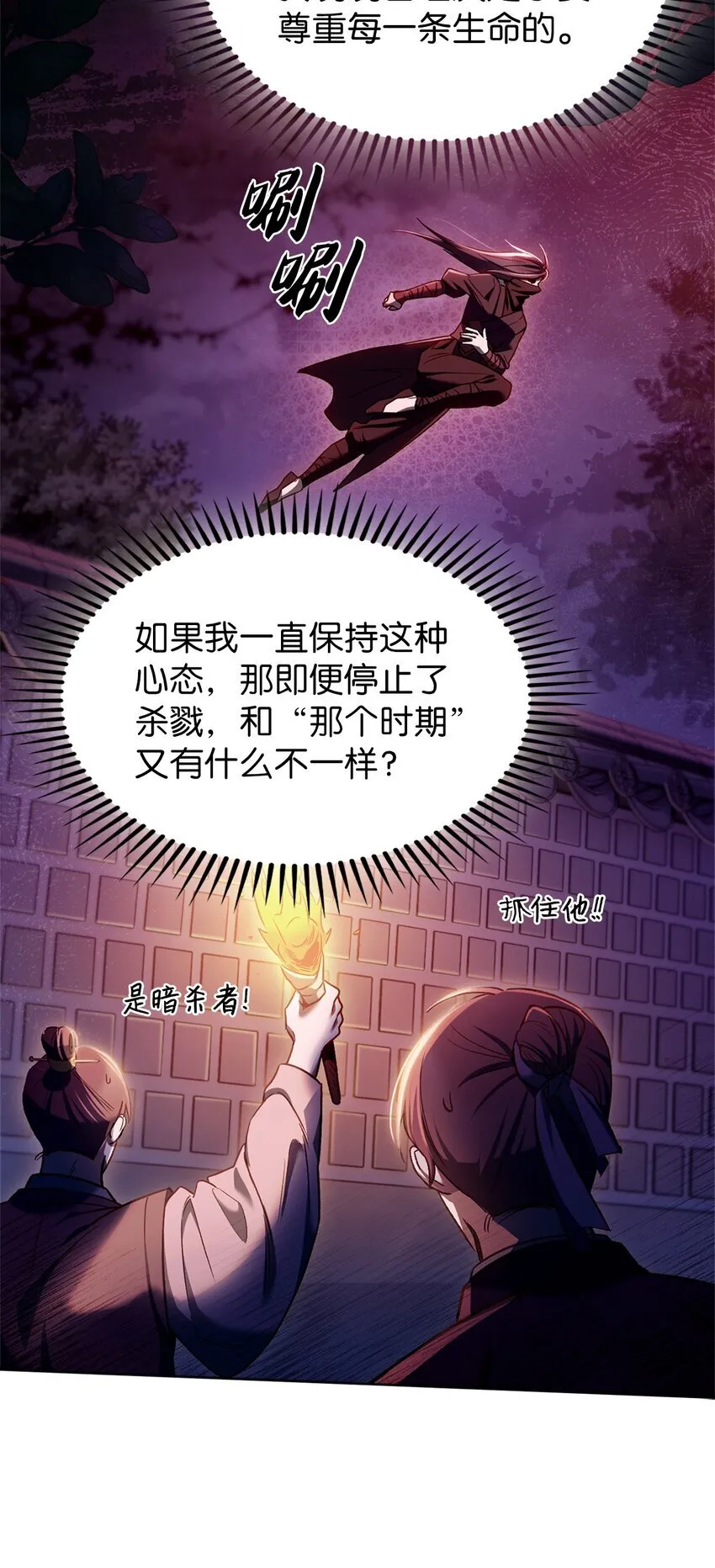 010 地下城老鼠 第12页