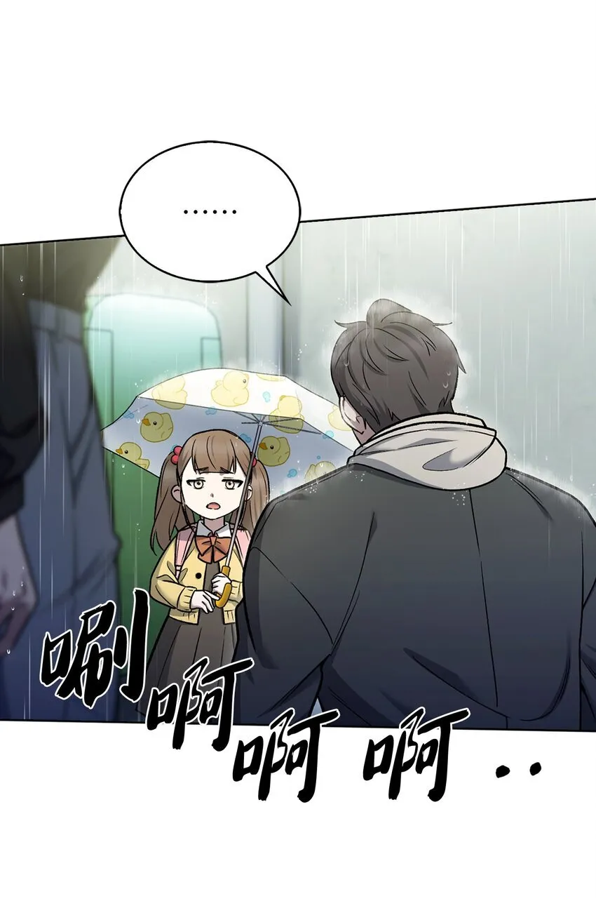 010 地下城老鼠 第13页