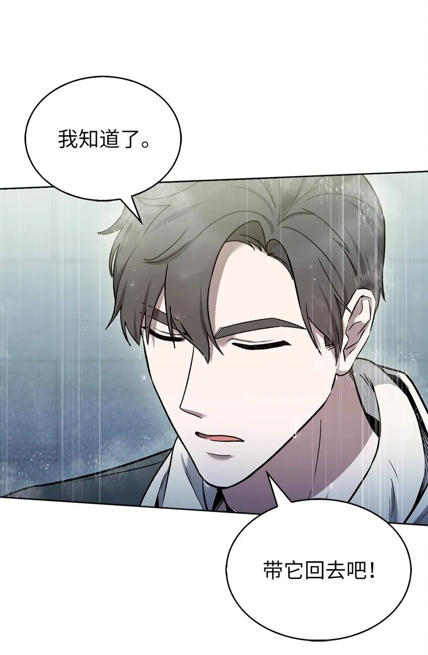 010 地下城老鼠 第14页
