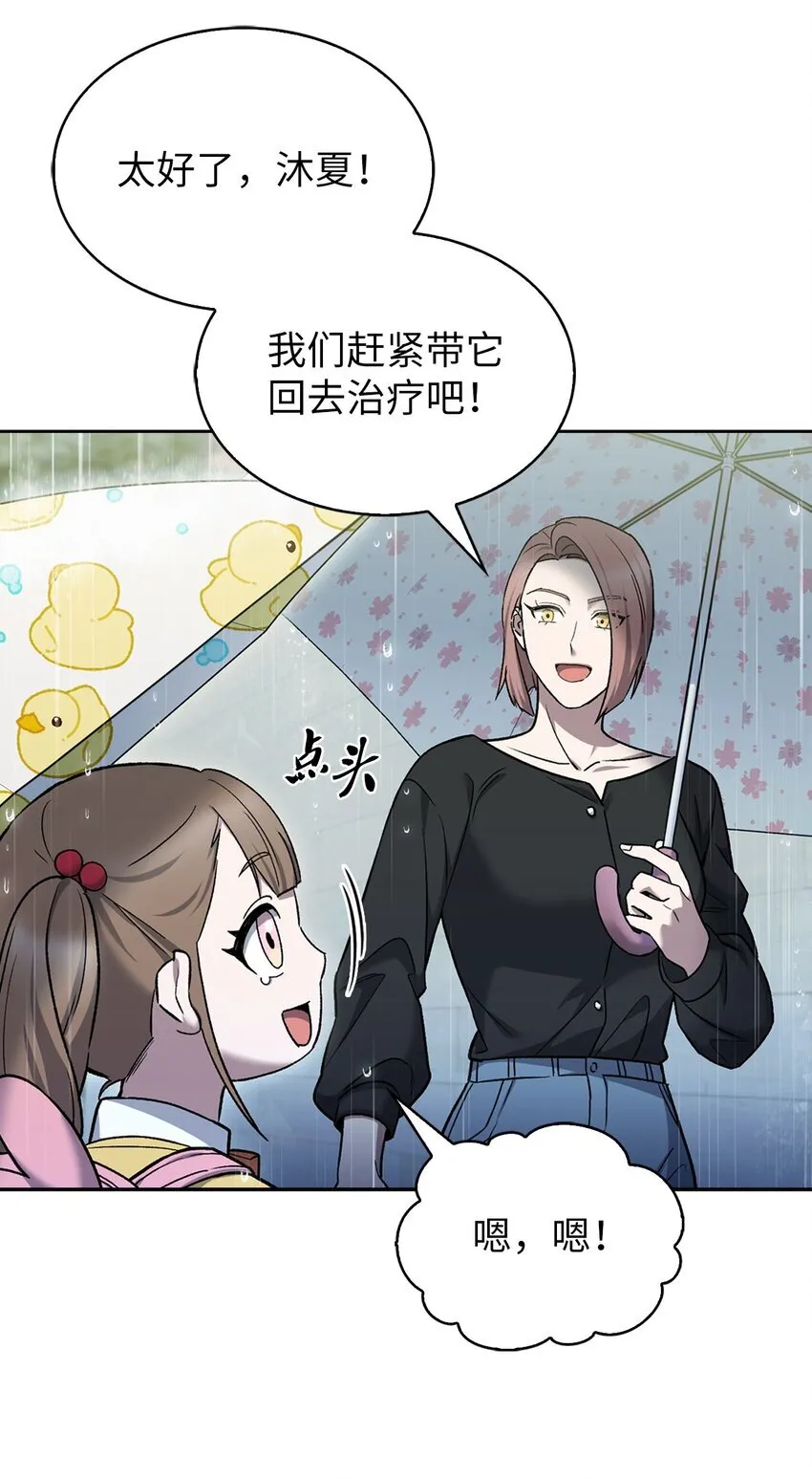 010 地下城老鼠 第15页