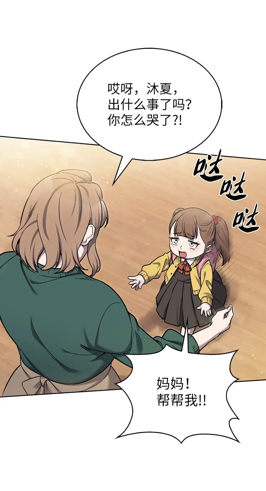 010 地下城老鼠 第23页