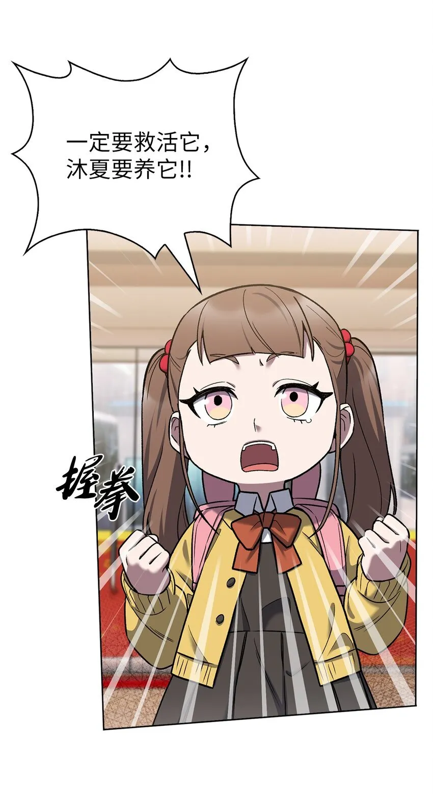 010 地下城老鼠 第27页
