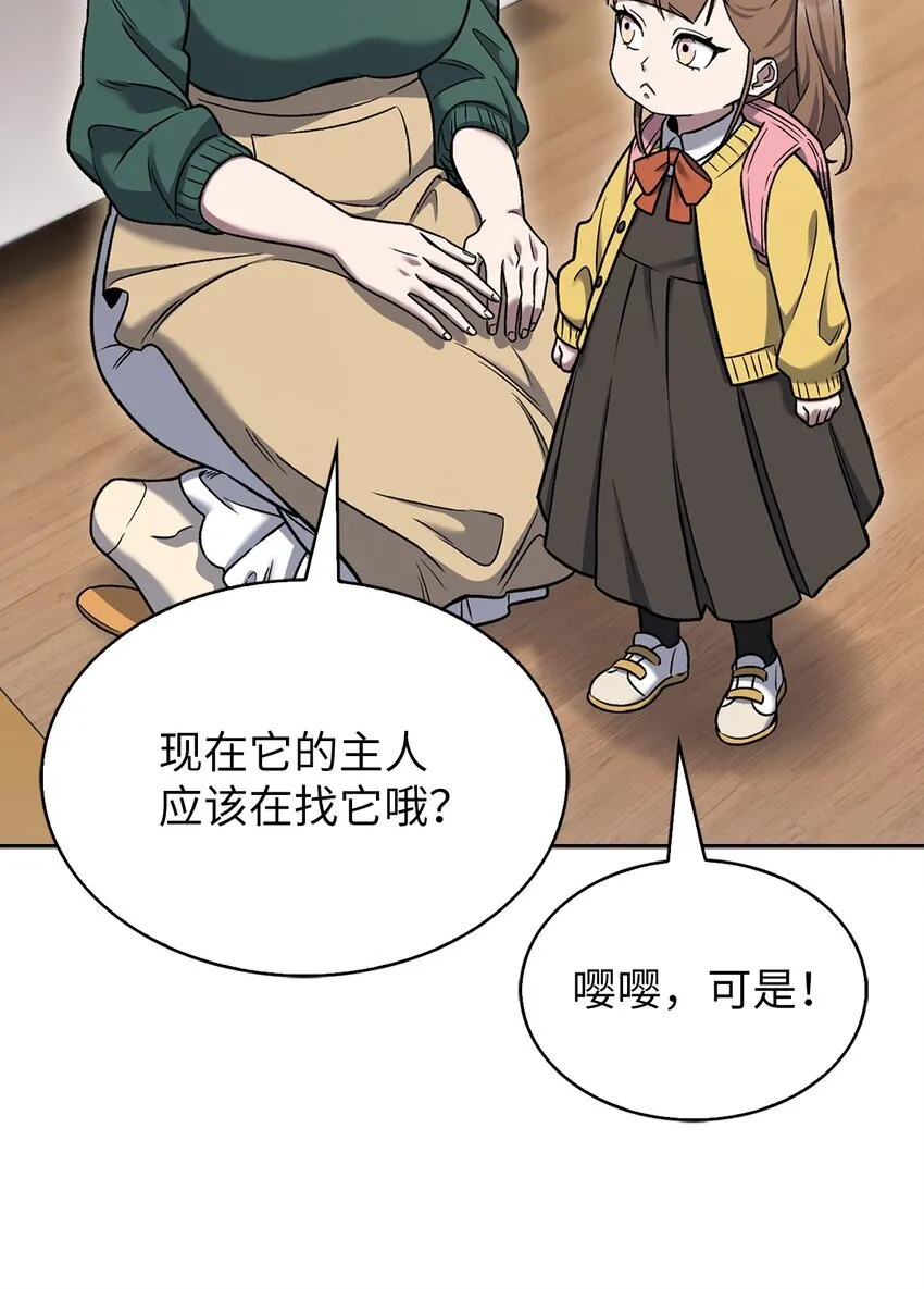 010 地下城老鼠 第29页