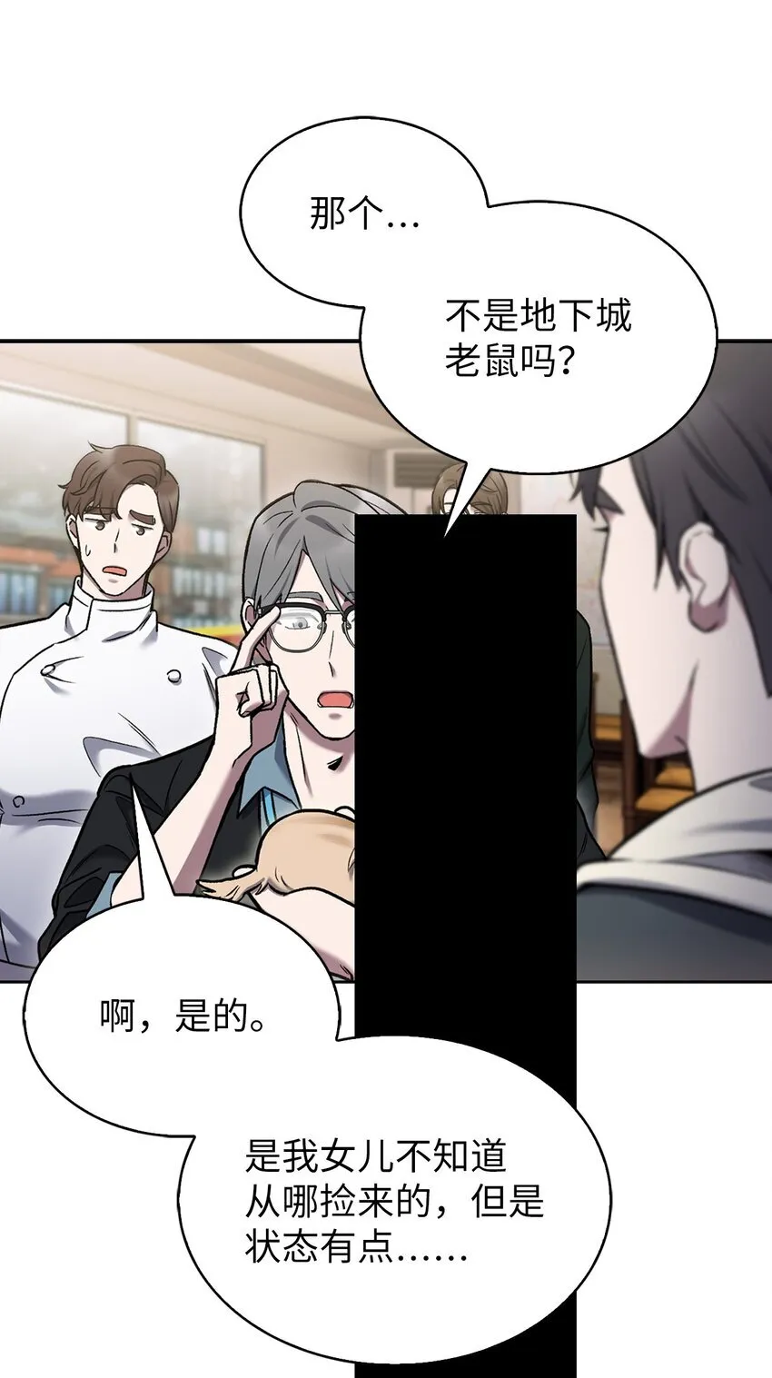 010 地下城老鼠 第34页